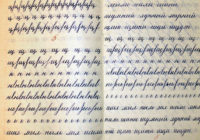 Atradām kāda 1964. gada pirmklasnieka pierakstus – kas par rokrakstu!